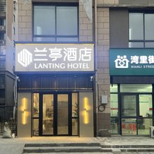 兰亭酒店(芜湖经开区百线商业广场店)
