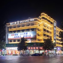 锦江之星酒店(十堰竹溪武陵不夜城店)