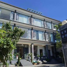 有幸合院(双廊古镇店)