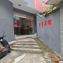 紫京宾馆(宣城高铁站店)