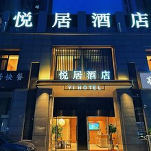 悦居酒店(悦达889店)