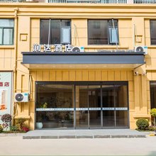 连云港润达商务酒店