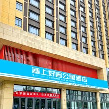 塞上好客酒店(银川国际会展中心湖畔嘉苑店)