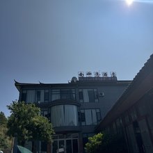 南神湾酒店