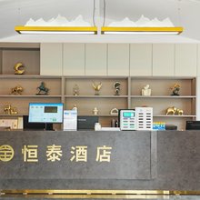 全恒泰商务宾馆