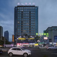 希一漫酒店(铜梁万达广场店)