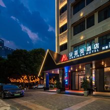 安喜曼酒店(佛山祖庙创意产业园区店)