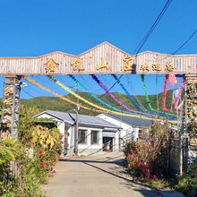 吉林鑫悦山庄
