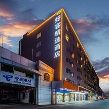 好客精选酒店