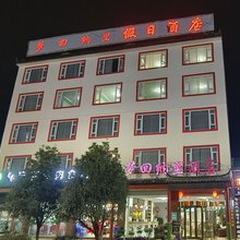 丽江梦回纳里假日酒店