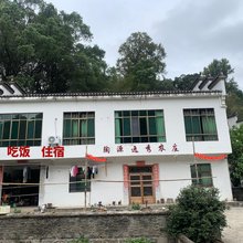 浮梁陶源逸秀农庄