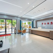 华尔酒店(芒市机场德宏州民族第一中学店)