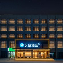 汉庭酒店(呼和浩特土默特左旗金川文化广场工业大学店)