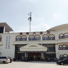 福缘大酒店