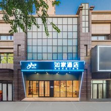 如家酒店·neo(通辽附属医院万达广场店)