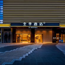 全季酒店(武汉汉口同济医学院航空路店)