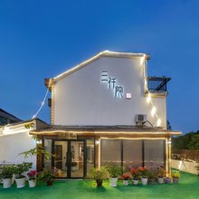 三仟院精品民宿(上海国际旅游度假区店)