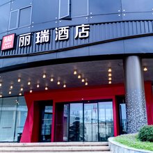 武汉丽瑞酒店(光谷二路店)