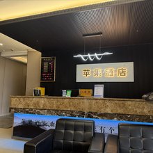 苹果酒店(重庆石新路地铁站店)