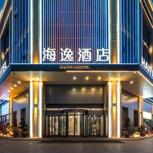 海逸酒店(哈密G312国道店)