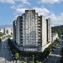 郴州中泰酒店(裕后街南塔公园店)