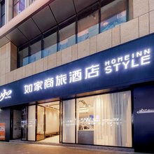 如家商旅酒店(广元图腾春天广场店)
