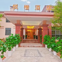 悦橙酒店