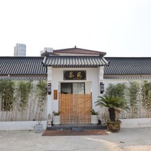 常州茶山庭院会所