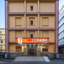 7天优品(北京协和医院朝阳门东四地铁站店)