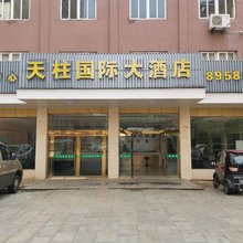 天柱山国际大酒店