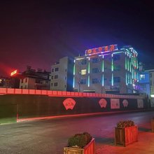 君归酒店
