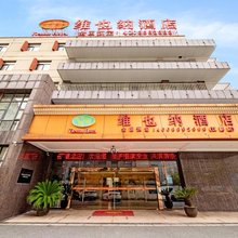 维也纳酒店(江阴高铁站麦德龙店)