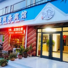 嘉峰商务宾馆(石家庄龙泉古镇店)