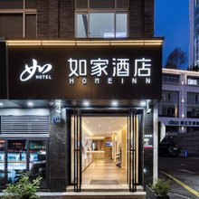 如家酒店NEO(杭州庆春路中山北路店)