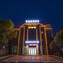 君港商务宾馆