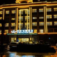 悦尚铂爵酒店(建始市民之家长兴产业城店)