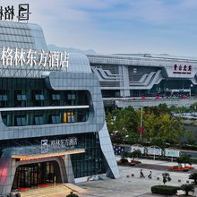 格林东方酒店(黄山高铁北站西溪南店)