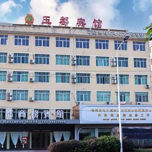 苍南玉都商务宾馆