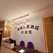 嘉园之星酒店