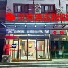 贝壳酒店(开封杏花营镇政府店)