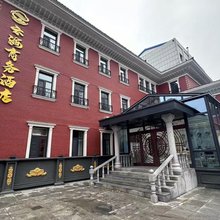云海商务酒店