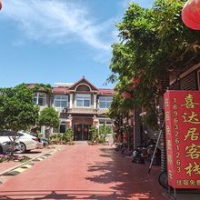 枣庄喜达居客栈(台儿庄古城景区店)