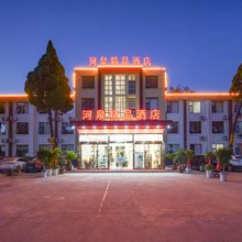 河泉精品酒店(牡丹广场万达店)