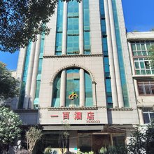 织金一百酒店