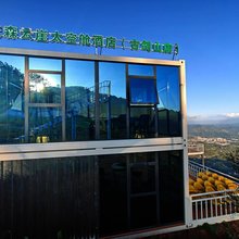 沃森云崖太空舱民宿