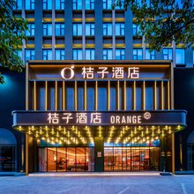 桔子酒店(乐山世豪广场嘉兴路美食街店)