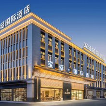 宝廷国际酒店(义乌苏溪店)
