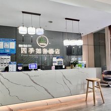 四季如春酒店(西京医院通化门地铁站店)