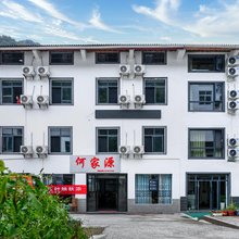 光雾山何家源农家乐