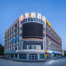 季枫酒店(图木舒克市政府店)